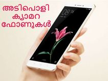 15,000രൂപയില്‍ താഴെ വിലയുളള അടിപൊളി ക്യാമറ സ്മാര്‍ട്ട്‌ഫോണുകള്‍ ഇന്ത്യയില്‍!!!