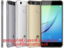 ഇന്ത്യന്‍ വിപണിയില്‍ വരാന്‍ പോകുന്ന മികച്ച സ്മാര്‍ട്ട്‌ഫോണുകള്‍!