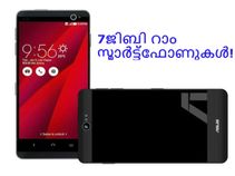 2016ലെ കിടിലന്‍ 7ജിബി റാം സ്മാര്‍ട്ട്‌ഫോണുകള്‍!