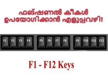 കമ്പ്യൂട്ടറിലെ ഫങ്ഷണല്‍ കീകള്‍ ഉപയോഗിക്കാന്‍ എളുപ്പവഴി!