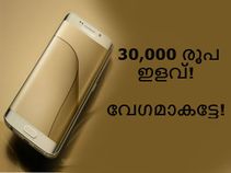 ദീപീവലി ഓഫര്: സാംസങ്ങ് ഫോണിന് 30,000 രൂപ ഇളവ്! ദീപീവലി ഓഫര്: സാംസങ്ങ് ഫോണിന് 30,000 രൂപ ഇളവ്!