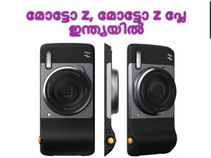 മോട്ടോ സ്മാര്ട്ട്ഫോണുകള് ഇന്ത്യന് വിപണിയില് ഇറങ്ങി! മോട്ടോ സ്മാര്ട്ട്ഫോണുകള് ഇന്ത്യന് വിപണിയില് ഇറങ്ങി!