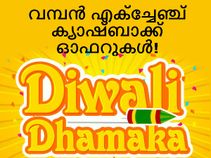 പഴയ ഫോണുകള് 20,000 രൂപ വരെ എക്ച്ചേഞ്ച് ഓഫര് പഴയ ഫോണുകള് 20,000 രൂപ വരെ എക്ച്ചേഞ്ച് ഓഫര്