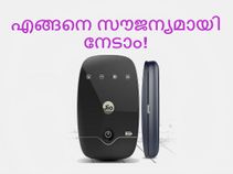 രജിസ്റ്റര്‍ ചെയ്ത് ജിയോഫൈ കണക്ഷന്‍ സൗജന്യമായി നേടാം!