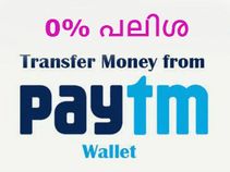 പേറ്റിഎം വഴി 0% പലിശയില് നിങ്ങളുടെ പണം ബാങ്ക് അക്കൗണ്ടിലേയ്ക്ക് മാറ്റാം! പേറ്റിഎം വഴി 0% പലിശയില് നിങ്ങളുടെ പണം ബാങ്ക് അക്കൗണ്ടിലേയ്ക്ക് മാറ്റാം!