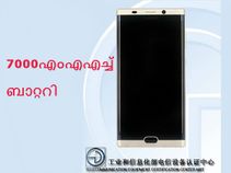 7000എംഎഎച്ച് ബാറ്ററിയുമായി കിടിലന് ജിയോണി ഫോണ് എത്തുന്നു! 7000എംഎഎച്ച് ബാറ്ററിയുമായി കിടിലന് ജിയോണി ഫോണ് എത്തുന്നു!