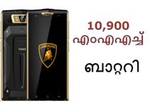 10,900എംഎഎച്ച് ബാറ്ററിയുമായി വമ്പന്‍ സ്മാര്‍ട്ട്‌ഫോണ്‍!