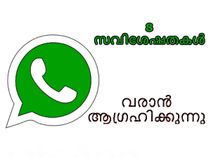 വാട്ട്സാപ്പ് Vs ഗൂഗിള് അലോ: 8 സവിശേഷതകള് വാട്ട്സാപ്പില് വരാന് ആഗ്രഹിക്കുന്നു വാട്ട്സാപ്പ് Vs ഗൂഗിള് അലോ: 8 സവിശേഷതകള് വാട്ട്സാപ്പില് വരാന് ആഗ്രഹിക്കുന്നു