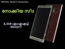 നോക്കിയ സി1: ചിത്രങ്ങളും സവിശേഷതകളും നല്കുന്നു മികച്ച സൂചനകള്! നോക്കിയ സി1: ചിത്രങ്ങളും സവിശേഷതകളും നല്കുന്നു മികച്ച സൂചനകള്!