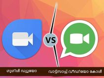 വാട്ട്സാപ്പിനോട് കിടപിടിക്കാൻ പുതിയ അപ്ഡേറ്റുമായി ഗൂഗിൾ ഡ്യുയോ വാട്ട്സാപ്പിനോട് കിടപിടിക്കാൻ പുതിയ അപ്ഡേറ്റുമായി ഗൂഗിൾ ഡ്യുയോ