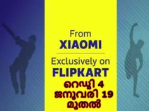 ഷവോമി റെഡ്മി 4 ഫ്‌ളിപ്കാര്‍ട്ടില്‍ ജനുവരി 19 മുതല്‍ ലഭിക്കുന്നു!