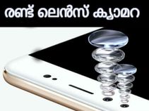 അടിപൊളി ഡ്യുവല് സെല്ഫി ക്യാമറയുമായി വീണ്ടും വിവോ! അടിപൊളി ഡ്യുവല് സെല്ഫി ക്യാമറയുമായി വീണ്ടും വിവോ!