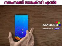 സാംസങ്ങ് ഗാലക്‌സി എസ്8 മാര്‍ച്ച് 29ന് എത്തുന്നു!