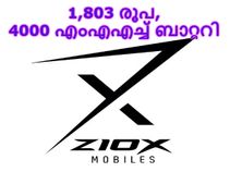 വില 1,803 രൂപ, 4000 എംഎഎച്ച് ബാറ്ററി, കിടിലന് ഫോണ്! വില 1,803 രൂപ, 4000 എംഎഎച്ച് ബാറ്ററി, കിടിലന് ഫോണ്!