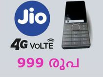 999 രൂപ: ലോകത്തിലെ ഏറ്റവും വില കുറഞ്ഞ 4ജി ഫോണ് ജിയോ ഇന്ന് എത്തിക്കുന്നു! 999 രൂപ: ലോകത്തിലെ ഏറ്റവും വില കുറഞ്ഞ 4ജി ഫോണ് ജിയോ ഇന്ന് എത്തിക്കുന്നു!