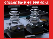 നോക്കിയ 9ന്റെ വില 44,999 രൂപ, മറ്റു ഞെട്ടിക്കുന്ന സവിശേഷതകളും!