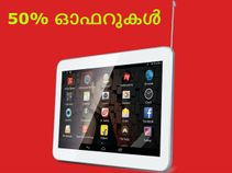50% ഓഫറുകള്‍ വരെ ലഭിക്കുന്നു ഈ ടാബ്ലറ്റുകള്‍ക്ക്!