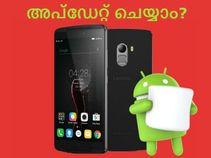 ആന്ഡ്രോയിഡ് ഫോണ് എങ്ങനെ അപ്ഡേറ്റ് ചെയ്യാം? ആന്ഡ്രോയിഡ് ഫോണ് എങ്ങനെ അപ്ഡേറ്റ് ചെയ്യാം?