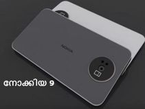 നോക്കിയ 9: കിടിലന് സവിശേഷതകളുമായി! നോക്കിയ 9: കിടിലന് സവിശേഷതകളുമായി!