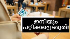 ഒരു ഫോൺ വാങ്ങുമ്പോൾ 90 ശതമാനം ആളുകളും പറ്റിക്കപ്പെടുന്നത് ഈ 7 കാരണങ്ങൾ കൊണ്ടാണ്! ഒരു ഫോൺ വാങ്ങുമ്പോൾ 90 ശതമാനം ആളുകളും പറ്റിക്കപ്പെടുന്നത് ഈ 7 കാരണങ്ങൾ കൊണ്ടാണ്!