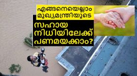നൂറെങ്കിൽ നൂറ്! നമുക്ക് കഴിയുന്നത് നൽകാം! നൂറെങ്കിൽ നൂറ്! നമുക്ക് കഴിയുന്നത് നൽകാം!