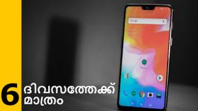 ക്യാഷ്ബാക്കും എക്സ്ചേഞ്ചും ഒന്നുമല്ല, ഒറ്റയടിക്ക് 5000 രൂപ കുറച്ച് വൺപ്ലസ് 6!