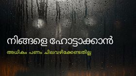 നിങ്ങളെ ഹോട്ടാക്കാൻ ( ഏത് പ്രായക്കാർക്കും അനുയോജ്യം ) കിടിലൻ ഉപകരണങ്ങൾ