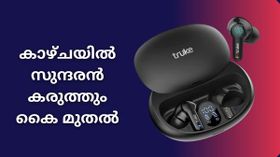 കാഴ്ചയിൽ സുന്ദരൻ, കരുത്തും കൈ മുതൽ; അറിയാം ട്രൂക്ക് ഇയർബഡ്സുകളെക്കുറിച്ച് കാഴ്ചയിൽ സുന്ദരൻ, കരുത്തും കൈ മുതൽ; അറിയാം ട്രൂക്ക് ഇയർബഡ്സുകളെക്കുറിച്ച്