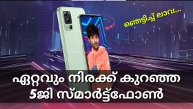 വിലകുറച്ച് കാണേണ്ട; പതിനായിരത്തിൽ താഴെ വില വരുന്ന ആദ്യ 5ജി സ്മാർട്ട്ഫോണുമായി ലാവ