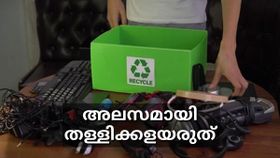 അലസമായി തള്ളിക്കളയരുത്; അപകടം വരുത്തി വയ്ക്കാതിരിക്കാൻ വീട്ടിൽ നിന്നും ഒഴിവാക്കേണ്ടവ