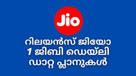 Jio Plans | ഈസ്റ്റ് ഓർ വെസ്റ്റ്, ജിയോ ഈസ് ദ ബെസ്റ്റ്; 500 രൂപയിൽ താഴെയുള്ള അടിപൊളി റീചാർജ് പ്ലാനുകളുമായി ജിയോ Jio Plans | ഈസ്റ്റ് ഓർ വെസ്റ്റ്, ജിയോ ഈസ് ദ ബെസ്റ്റ്; 500 രൂപയിൽ താഴെയുള്ള അടിപൊളി റീചാർജ് പ്ലാനുകളുമായി ജിയോ