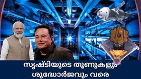 ഇന്ത്യയിൽ നിന്ന് തുടങ്ങി സൃഷ്ടിയുടെ തൂണുകളും ശുദ്ധോർജവും വരെ; 2022-ലെ വലിയ നേട്ടങ്ങളും സംഭവങ്ങളും