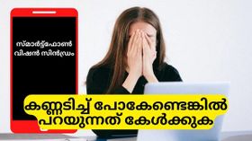 കാശ് കൊടുത്ത് കണ്ണീർ വാങ്ങണം; കണ്ണടിച്ച് പോകേണ്ടെങ്കിൽ പറയുന്നത് കേൾക്കുക