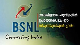 രാത്രിയിൽ അ‌ൺലിമിറ്റഡ് ഡാറ്റ ലഭിക്കുന്ന ജനപ്രിയ ബിഎസ്എൻഎൽ പ്രീപെയ്ഡ് പ്ലാൻ
