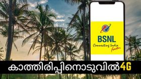 ഹോ...