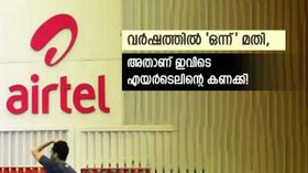 എയർടെൽ സിമ്മിന്റെ വാലിഡിറ്റിയിൽ ആശങ്ക വേണ്ട, 'ഇതിൽ' ഏത് വേണമെന്ന് തീരുമാനിക്കേണ്ട താമസമേയുള്ളൂ!