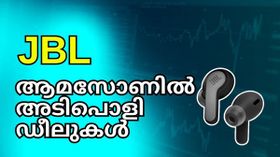 ജെബിഎൽ ഇയർബഡ്സിന് കലക്കൻ ഓഫറുകളുമായി ആമസോൺ | Amazon