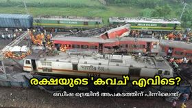 രക്ഷയുടെ 'കവച്' എവിടെ? ഒഡീഷ ട്രെയിൻ അ‌പകടത്തിന് പിന്നിലെന്ത് | Odisha Train Accident