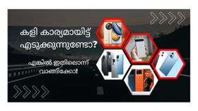 തളരാത്ത പോരാളികൾ...! 30000 രൂപയിൽ താഴെ വിലയിൽ വാങ്ങാവുന്ന മികച്ച ഗെയിമിങ് സ്മാർട്ട്ഫോണുകൾ!