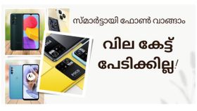 ഫോൺ വാങ്ങാൻ ആഗ്രഹമുണ്ടോ? 15000 രൂപയിൽ താഴെ വിലയിൽ ഇപ്പോൾ ലഭ്യമായിട്ടുള്ള മികച്ച ഓപ്ഷനുകൾ