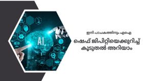 ആകെ ഉള്ളത് വെണ്ടയ്ക്ക, ഇതുകൊണ്ട് എന്തൊക്കെ ഉണ്ടാക്കാൻ സാധിക്കും? നിരവധി ഭക്ഷണമെന്ന് ഷെഫ് ജിപിടി ആകെ ഉള്ളത് വെണ്ടയ്ക്ക, ഇതുകൊണ്ട് എന്തൊക്കെ ഉണ്ടാക്കാൻ സാധിക്കും? നിരവധി ഭക്ഷണമെന്ന് ഷെഫ് ജിപിടി