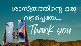 400 അടി താഴ്ചയുള്ള മലയിടുക്കിലേക്ക് വീണ കാർ യാത്രികന്റെ ജീവൻ രക്ഷിച്ച് ഐഫോൺ 14! 400 അടി താഴ്ചയുള്ള മലയിടുക്കിലേക്ക് വീണ കാർ യാത്രികന്റെ ജീവൻ രക്ഷിച്ച് ഐഫോൺ 14!