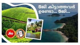 5ജിയിലൂടെ ഡിജിറ്റൽ വിപ്ലവത്തിലേക്ക് കുതിച്ച് ഇന്ത്യ; ജിയോ, എയർടെൽ 5ജി 8000+ നഗരങ്ങളിൽ ലഭ്യം! 5ജിയിലൂടെ ഡിജിറ്റൽ വിപ്ലവത്തിലേക്ക് കുതിച്ച് ഇന്ത്യ; ജിയോ, എയർടെൽ 5ജി 8000+ നഗരങ്ങളിൽ ലഭ്യം!