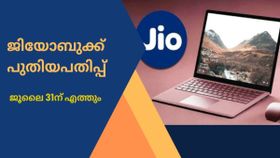 സാധാരണക്കാരുടെ ലാപ്ടോപ്; പുതിയ ജിയോബുക്ക് ജൂലൈ 31ന് എത്തും