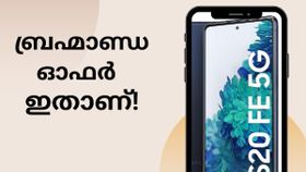 അതിഗംഭീര ഓഫറുമായി ആമസോൺ! 74,999 രൂപയുടെ സാംസങ് 5ജി ഫോൺ ഇപ്പോൾ 29,999 രൂപയ്ക്ക് കിട്ടും അതിഗംഭീര ഓഫറുമായി ആമസോൺ! 74,999 രൂപയുടെ സാംസങ് 5ജി ഫോൺ ഇപ്പോൾ 29,999 രൂപയ്ക്ക് കിട്ടും