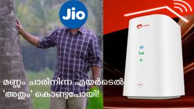 വീട്ടിൽ ഇനി 5ജി ഡാറ്റാ പൂരം! എക്സ്ട്രീം എയർഫൈബർ പുറത്തിറക്കി എയർടെൽ! ഇന്ത്യയിലെ ആദ്യ 5ജി എഫ്ഡബ്ലുഎ വീട്ടിൽ ഇനി 5ജി ഡാറ്റാ പൂരം! എക്സ്ട്രീം എയർഫൈബർ പുറത്തിറക്കി എയർടെൽ! ഇന്ത്യയിലെ ആദ്യ 5ജി എഫ്ഡബ്ലുഎ
