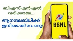 നല്ല ഒന്നാന്തരം വിരുന്ന്! ആനുകൂല്യങ്ങൾ കുത്തിനിറച്ച് ബിഎസ്എൻഎൽ അവതരിപ്പിച്ച രണ്ട് പ്ലാനുകൾ! നല്ല ഒന്നാന്തരം വിരുന്ന്! ആനുകൂല്യങ്ങൾ കുത്തിനിറച്ച് ബിഎസ്എൻഎൽ അവതരിപ്പിച്ച രണ്ട് പ്ലാനുകൾ!