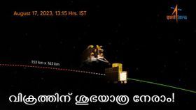 വിജയകരമായി 'അ‌വർ' വേർപിരിഞ്ഞു, രാജ്യം സന്തോഷത്തിൽ! വിക്രം ലാൻഡറിന്റെ ചാന്ദ്ര യാത്ര ഇനി തനിയേ