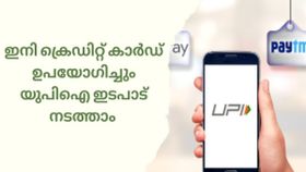 ഇനി ക്രെഡിറ്റ് കാർഡ് വഴിയും ​ഗൂ​ഗിൾ പേ പ്രവർത്തിപ്പിക്കാം; എങ്ങനെയെന്ന് നോക്കാം