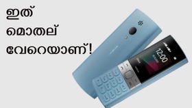 24 ദിവസത്തേക്ക് ചാർജ് നിൽക്കും; ഐഫോണൊക്കെ ഈ നോക്കിയ ഫോണിനെക്കാൾ 24 മടങ്ങ് പിന്നിൽ! 24 ദിവസത്തേക്ക് ചാർജ് നിൽക്കും; ഐഫോണൊക്കെ ഈ നോക്കിയ ഫോണിനെക്കാൾ 24 മടങ്ങ് പിന്നിൽ!